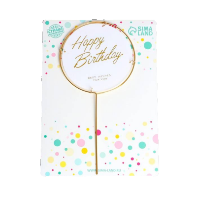 Топпер «Happy Birthday» 