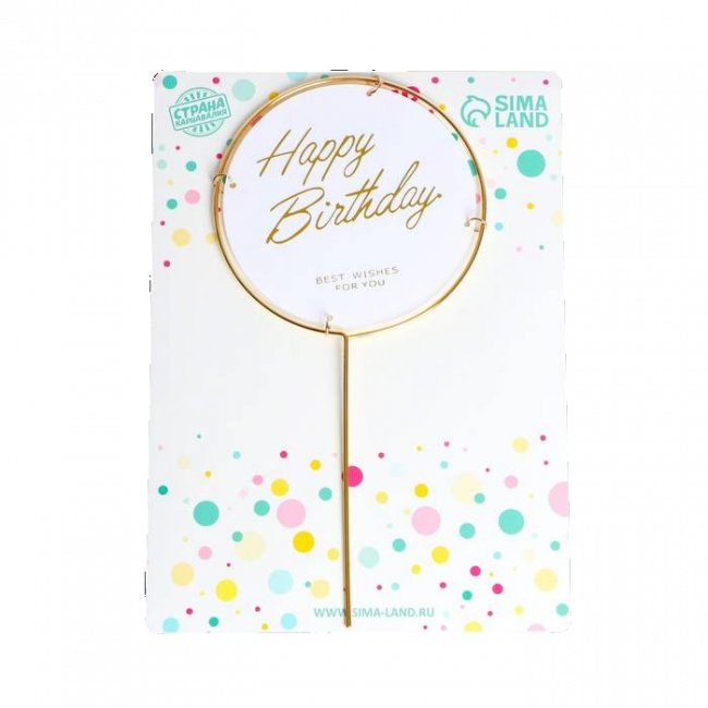 Топпер «Happy Birthday» 