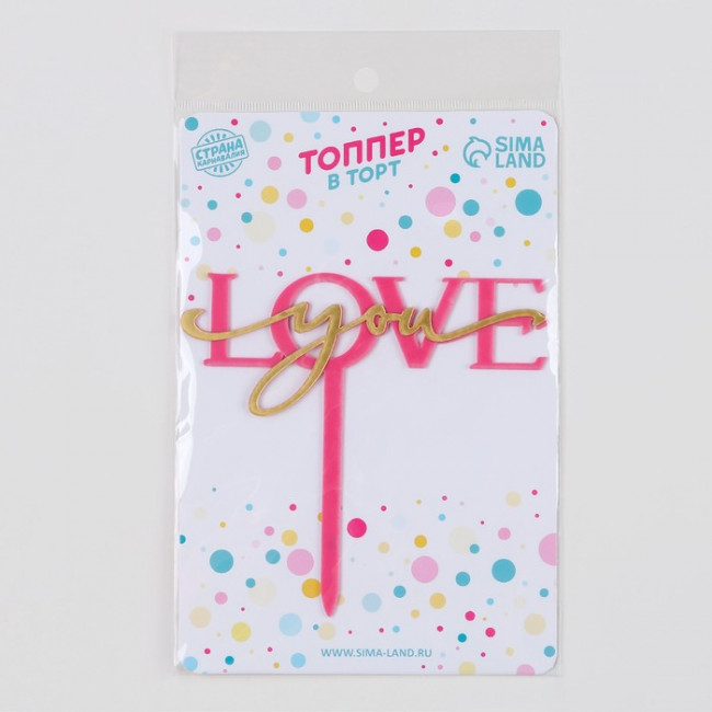 Топпер «Love you» 