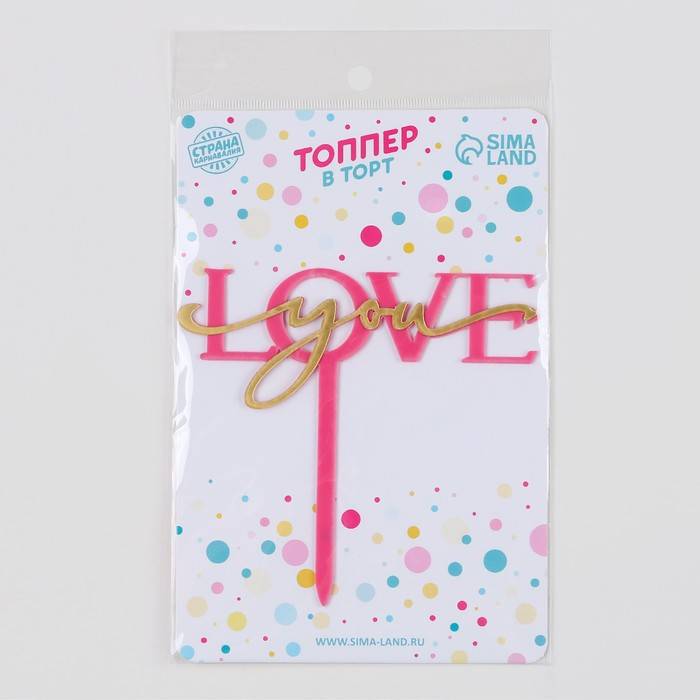 Топпер «Love you» 
