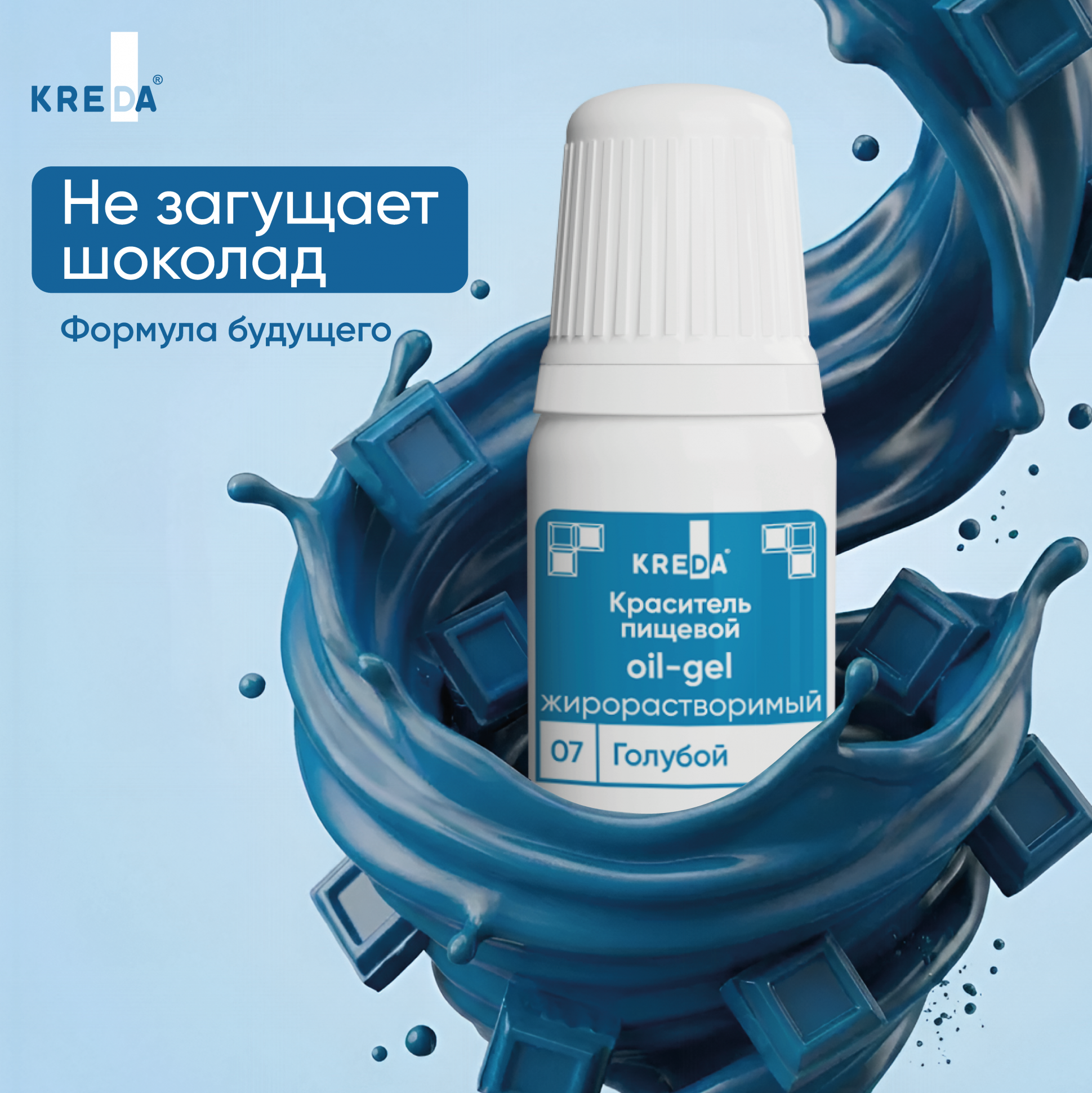 Краситель жирорастворимый Oil-gel KREDA голубой, 10мл