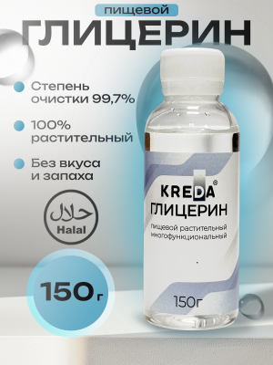 Глицерин кондитерский KREDA, 150г