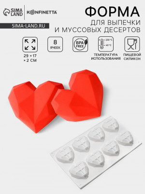 Силиконовая форма для десертов «Сердце», 8 ячеек