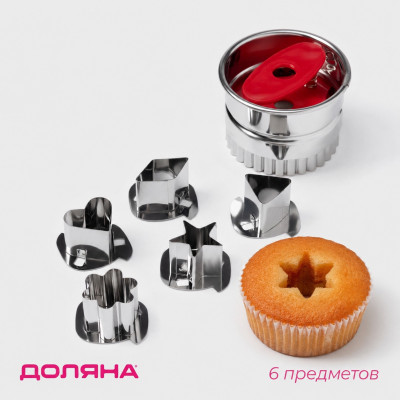 Вырубки для пряников и печенья "Праздник"