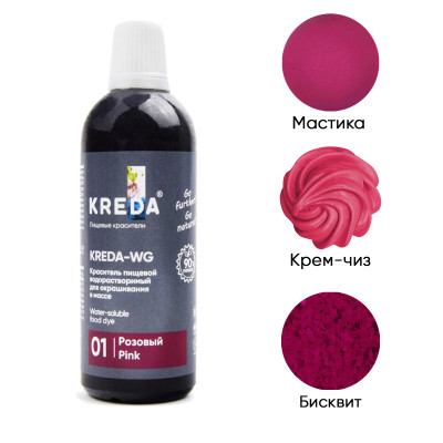 Краситель водорастворимый KREDA розовый, 80мл